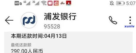 浦发无故降额会恢复吗？起因及解决办法