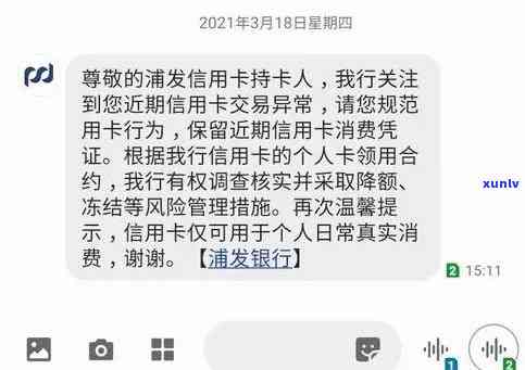 浦发被降额度可以申请分期恢复额度吗，浦发银行信用卡额度被减少后，怎样申请分期以恢复额度？