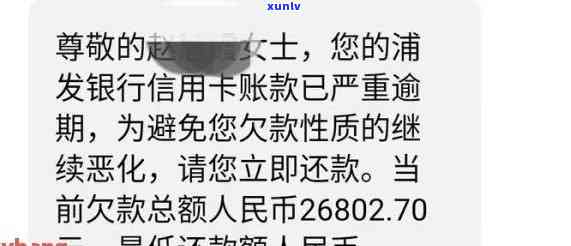 浦发银行卡逾期卡被停了,我还可之后额度会不会变，浦发银行卡逾期后被停用，还款后额度会恢复吗？