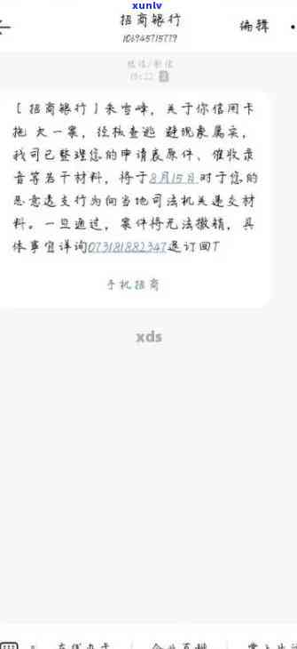 招商逾期多少天会开始  ？是不是会通知家人？