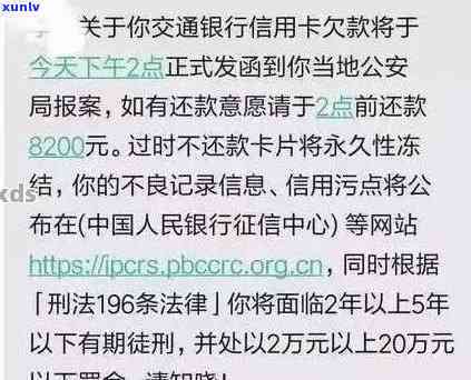 工商逾期多久会打  实施？是不是会通知家人？