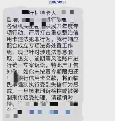 工商逾期多久会打  实施？是不是会通知家人？