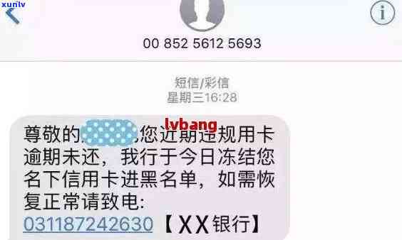 招商逾期二十天会有什么结果？会不会被降额或封卡？