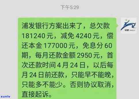 发逾期14天-发银行逾期10天了今天让我必须把更低还上