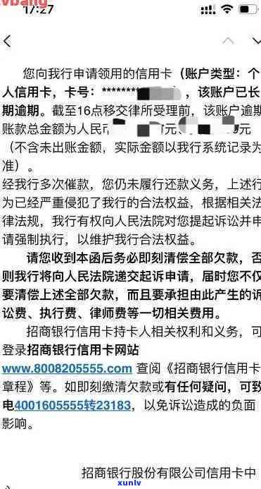 招商银行逾期4天需要打  给  么，怎样解决招商银行信用卡逾期4天？是不是需要联系  ？