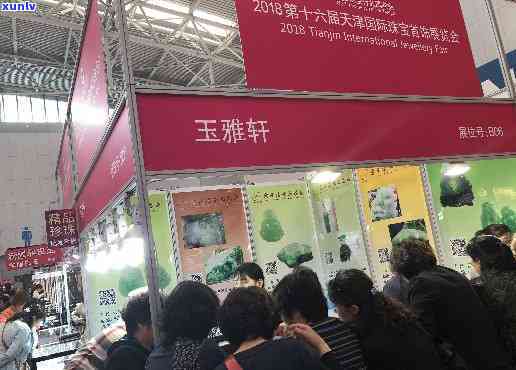 天津玉石：展销会、鉴定一站式服务