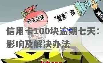 58好借逾期10天还款后，下个月能否再次借款？安全性怎样？