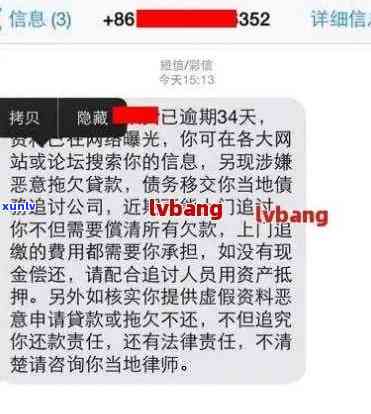 发发短信逾期-发发短信逾期是真的吗