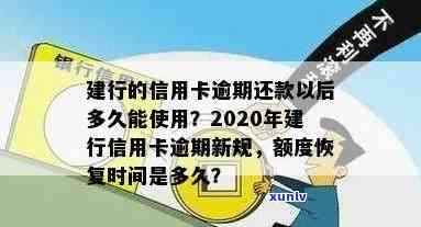 中信逾期后需先还一半才能办分期，一年后仍可申请？逾期10天恐遭撤消分期