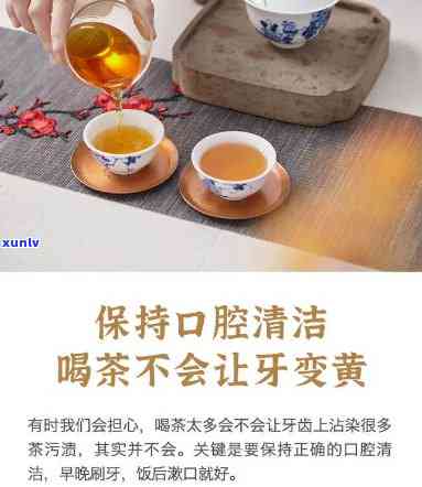 喝茶会不会使牙齿变黄？探讨饮茶对牙齿颜色的影响