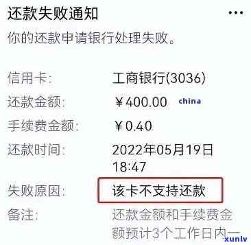 工商逾期还款失败，企业遭遇工商逾期还款问题，解决方案在此！