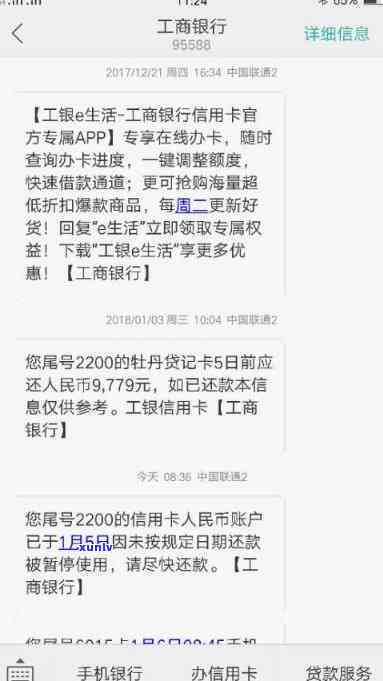 工商逾期封了我的工资卡，遭遇工商逾期，工资卡被封！该怎么办？