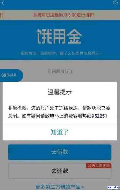 发逾期后：账户超限金含义、超限恢复时间及采用限制全解析