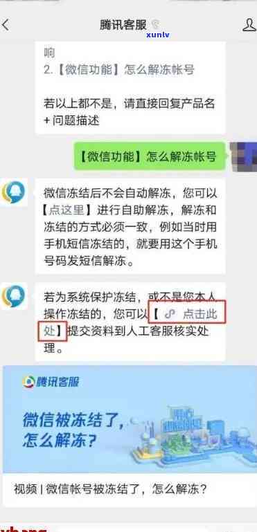 工商逾期会作用微信解冻吗？安全性怎样？知乎上有相关答案吗？