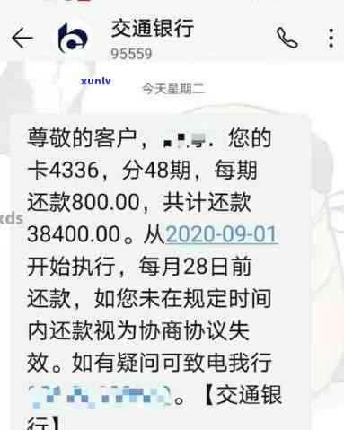 发逾期几天一次性还款有减免吗？真的吗？