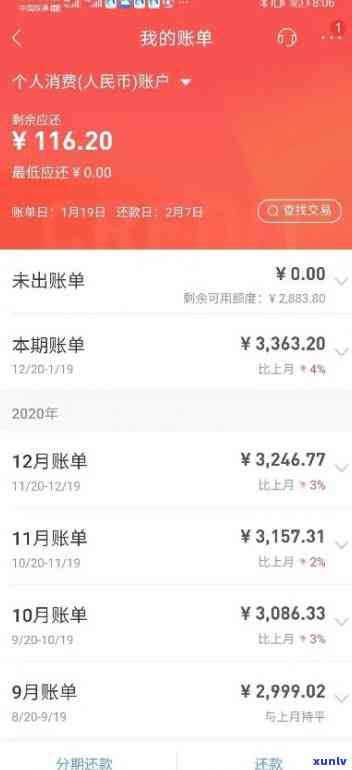 招商超5万逾期后果及处罚全解析