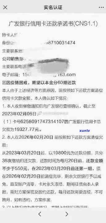 招商超5万逾期-招商超5万逾期会怎样