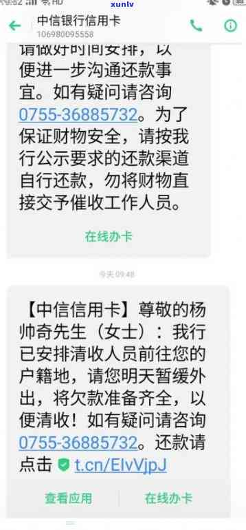 发逾期被停卡-发逾期停卡还了之后为什么还了之后还发逾期短信