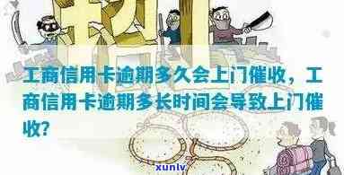 消费分期逾期会成失信吗