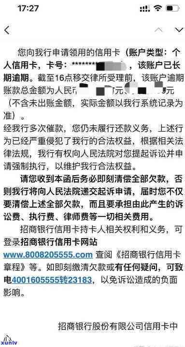 为什么发银行逾期未还清却没给我打  ？