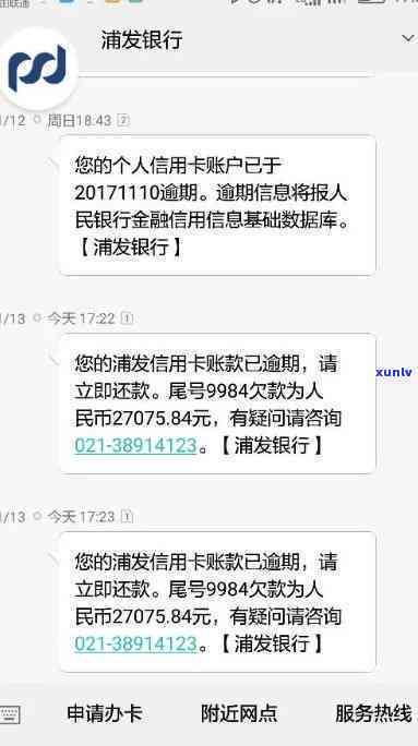 中国银行逾期8年了会怎样？作用及解决方法全解析