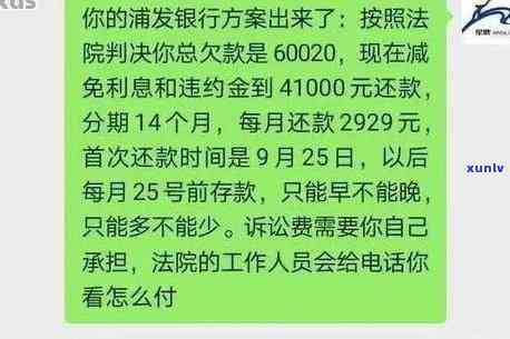 发银行欠款1万逾期三个月被起诉，该怎样解决？