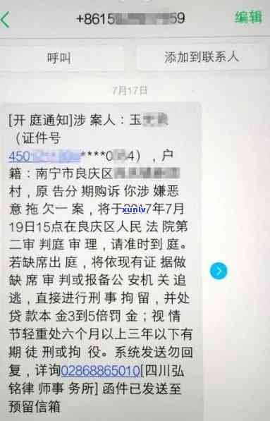 发欠1万逾期-发银行欠款1万逾期三个月被起诉了咋办