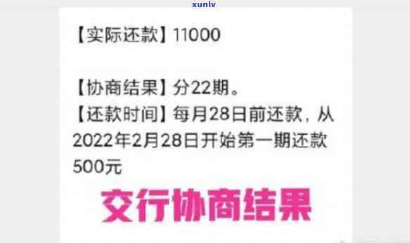 发逾期3天：12:30前未还款将移交给下一部门，逾期5天通知亲朋友