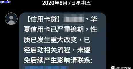 发逾期一个月，发短信说立案？是真是假？