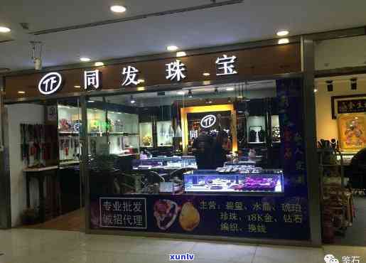 大润发翡翠店最近的地铁口、营业时间和地址全在这！