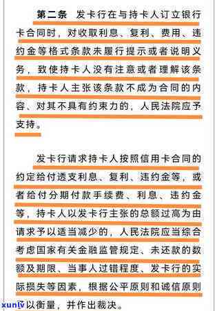 发逾期利率多少？怎样理解解释？能否申请减免利息与违约金？