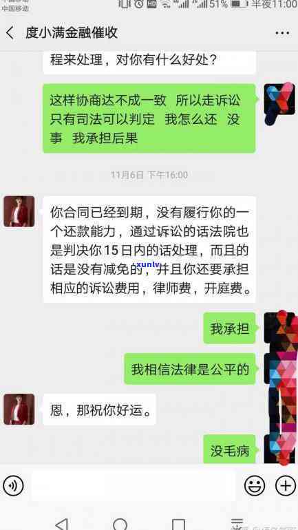 发逾期个人给我打  说上门,是真的，发逾期：个人  上门催款，是不是真实？