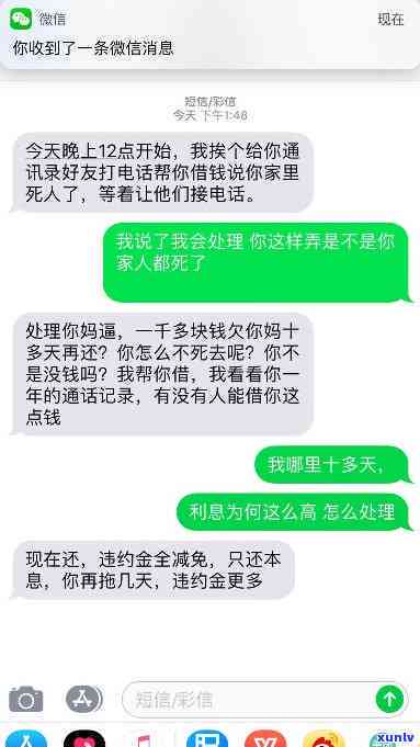 发逾期，让我去，我找谁投诉？