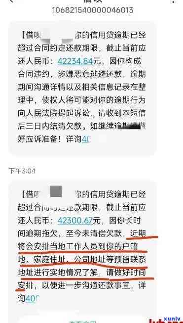 发逾期说上门-发逾期个人给我打  说上门,是真的?