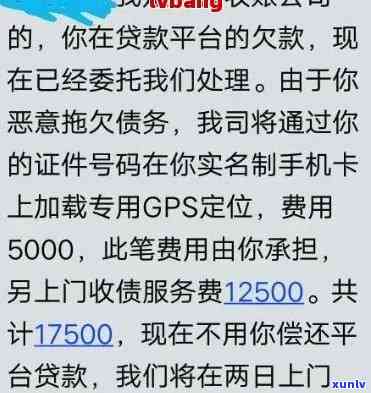 发逾期说上门-发逾期个人给我打 *** 说上门,是真的?