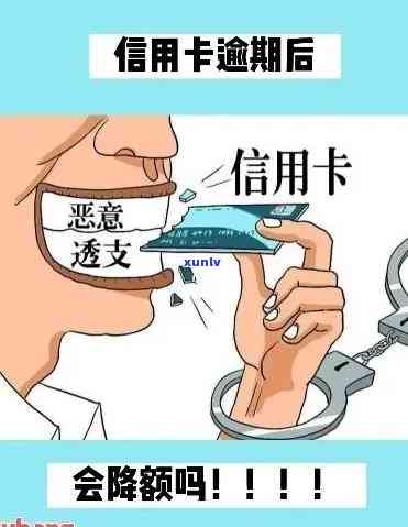 2021年工商信用卡逾期新政策，2021年工商信用卡逾期还款新政策解析