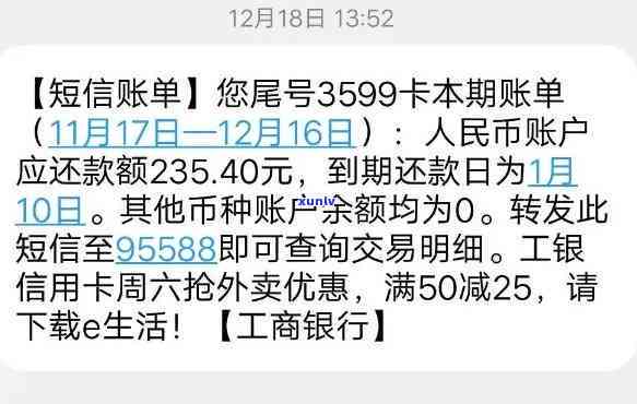 工商卡逾期60天冻结，留意！工商卡逾期60天将被冻结，立即解决以免作用信用记录