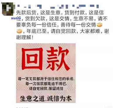 发催还款，紧急通知：您的发贷款需要立即还款！