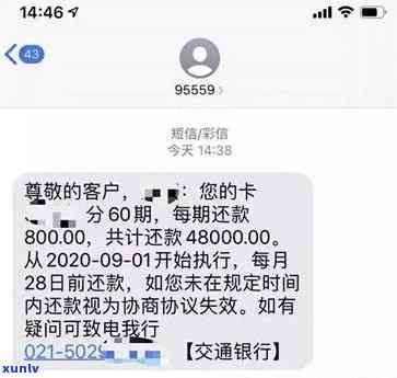 发催还款，紧急通知：您的发贷款需要立即还款！