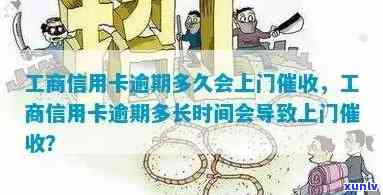 工商逾期多久有效？超过期限会面临什么结果？