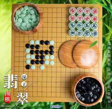 翡翠围棋棋盘，翡翠棋盘上黑白分明，精美围棋局让人陶醉