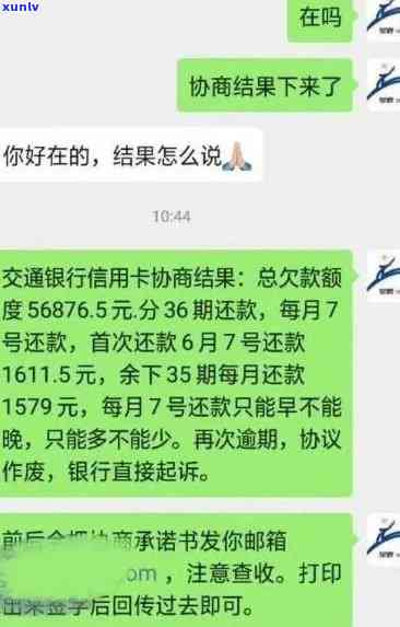 招商会逾期公示解决  ：逾期会上门吗？