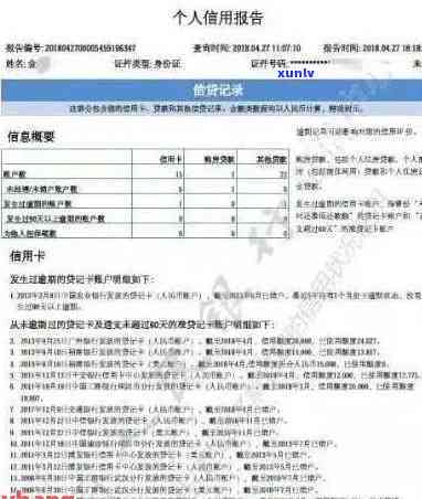 招商逾期上多久能消除？作用及恢复时间解析