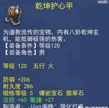 固伤打红玛瑙加伤害吗，固伤职业选择红玛瑙宝石是否能提升伤害？