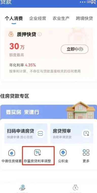 建行快贷逾期还款后能否再次借款？已还清能否恢复额度？