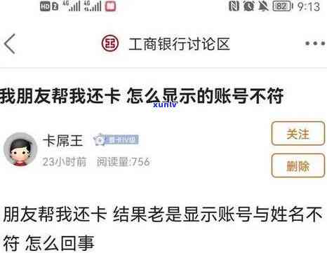 工商逾期还款显示卡已作废：起因与解决办法