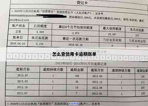 怎么查工商逾期记录查询，怎样查询工商逾期记录？详细步骤解析