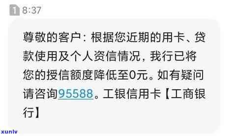 工商逾期被降额怎么办，工商逾期导致信用卡额度降低，如何解决？