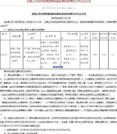 武夷山茶山承包拍卖公告：最新公示信息