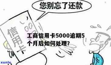 工商逾期5000多久会上门？能否协商解决？是不是会被起诉？